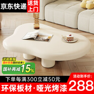 青子悠 云朵茶幾奶油風(fēng)客廳家用創(chuàng)意奶油系客廳輕奢現(xiàn)代簡(jiǎn)約茶桌小戶型 100*69*30cm【云朵米白茶幾】