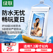 綠聯(lián) 手機防水袋可觸屏 防水套游泳漂流潛水溫泉掛脖手機套外賣(mài)騎手防雨水大號手機袋適用蘋(píng)果安卓手機 珍珠白【30米深度防水+靈敏觸控】升級五層密封