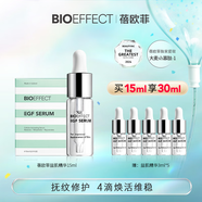 蓓歐菲補(bǔ)水保濕緊致淡紋提亮益肌煥顏修護(hù)冰島精華15ml 15ml