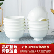 陶相惠純白骨瓷米飯碗釉下彩家用餐具4.5英寸防燙陶瓷高腳飯碗10個(gè)套裝
