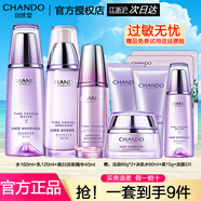 自然堂（CHANDO） 套裝護(hù)膚品凝時(shí)鮮顏補(bǔ)水保濕提拉緊致淡化細(xì)紋抗氧改善皺紋禮物 水+乳+精華美白淡斑