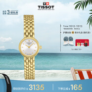天梭（TISSOT）手表 小可愛(ài)系列女表 瑞士石英女士鋼帶腕表時(shí)尚表畢業(yè)禮物