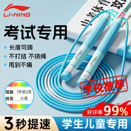 李寧（LI-NING）跳繩兒童沙專用式幼兒園小學(xué)生一年級(jí)初學(xué)考試競(jìng)速比賽3-5-6-12歲