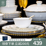 諾述新款景德鎮高白泥碗碟套裝家用純白高溫陶瓷餐具整套高檔結婚送禮 白露（描金）大湯碗配置（實(shí)用彩盒包裝） 20頭