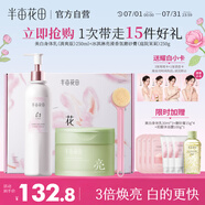 半畝花田【身體洗護(hù)禮盒】熱巴同款冰淇淋去角質(zhì)沐浴磨砂膏250g+美白身體乳提亮持久留香250ml