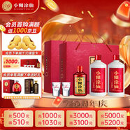 小糊涂仙 雙支禮盒 濃香型白酒52度500ml*2+100ml典藏小酒 雙盒裝