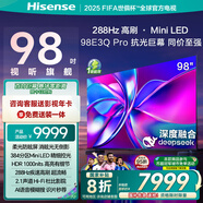 海信電視98E3Q Pro 98英寸 高分區(qū)MiniLED控光高刷 世俱杯官方電視機(jī) 98E3Q-PRO 國(guó)家補(bǔ)貼 98/100