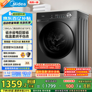 美的（Midea）滾筒洗衣機(jī)全自動(dòng)家用 帶烘干洗烘一體 MD100V36T 10公斤 以舊換新 家電國(guó)家補(bǔ)貼20% 一級(jí)能效