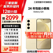 三星【官方直供】Galaxy S24 Al智享生活辦公 超視覺影像 第三代驍龍8 5G AI手機(jī) 淺珀黃 8GB+256GB 99新 展示機(jī) 無免息直降