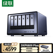 綠聯(lián) 私有云DXP6800 Plus 六盤位NAS網(wǎng)絡(luò)存儲個人云硬盤家庭服務(wù)器 AI相冊 萬兆網(wǎng)口 支持權(quán)限分級管理