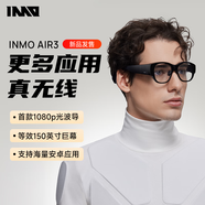 INMO AIR3 AR智能眼鏡 一體式1080p高清巨幕 120hz高刷3dof戒指 影目雙目全彩XR顯示投屏觀(guān)影拍照眼鏡