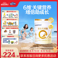 合生元（BIOSTIME）派星 學(xué)齡前兒童奶粉 自護力4段(3歲或以上)DHA 700g 乳橋蛋白