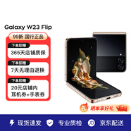三星 SAMSUNG W23 Flip 5G折疊屏 立式自由拍攝系統  三星手機 二手手機 99新 熠金黑 12GB+512GB 全網(wǎng)通【送充電套裝】
