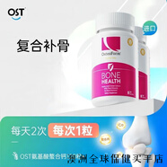 樂(lè )力（Osteoform）120粒Osteoform美國氨基酸螯合樂(lè )力鈣片進(jìn)口維生素中老年人孕期補 3瓶裝