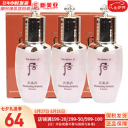 后（The history of Whoo）后爽膚水拱辰享津率享天氣丹水妍雪玉凝精華水化妝水女護(hù)膚品禮盒 后天氣丹潤(rùn)白精華3支 75ml