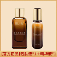 麗之泉靚膚液精華液養(yǎng)顏液收縮毛孔補水保濕修復(fù)提亮新品上市 麗之泉（靚膚液+精華液）