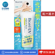 碧柔（Biore）【日本直郵】防曬霜男女防曬乳隔離面部身體防水防汗學(xué)生清爽保濕 防曬精華【70g】