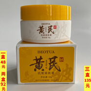 BEOTUA黃芪抗皺緊致霜50g補(bǔ)水保濕面部護(hù)膚品面霜乳液抗皺