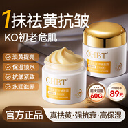 OHBT黃芪霜60g老國貨保濕煥白去黃提亮抗皺緊致抗衰面霜男女護膚品