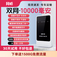 網(wǎng)嶠隨身wifi5g無限流量2025款全國通用無線網(wǎng)絡(luò)移動路由器數(shù)據(jù)網(wǎng)卡充電寶二合一9.9月租10000毫安 【4G普通款】雙頻WiFi6+單人暢聯(lián)無壓力