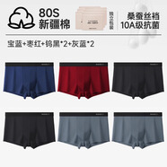 南極人男士?jī)?nèi)褲純棉抗菌透氣平角褲頭青年男生運(yùn)動(dòng)寬松大碼四角短褲衩男 24551寶藍(lán)/棗紅/鎢黑2/灰藍(lán)2 M 【體重90-110斤】
