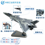 中航工業(yè)1:72殲20戰(zhàn)斗機航模中航空飛機合金收藏軍事模型擺件禮品 1：72 殲-20【精細(xì)版】