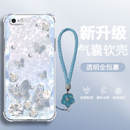 千圖屋 適用蘋果6/6s/plus手機(jī)殼iphone奢華流光蝴蝶氣囊全包四角防摔保護(hù)套帶掛繩女高級時尚ins風(fēng)時尚 透明O-流光蝴蝶L灰【配淺藍(lán)手鏈】 蘋果6S
