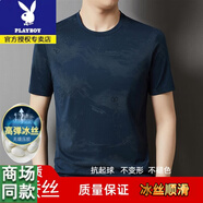 花花公子（PLAYBOY）冰絲速干短袖T恤男夏季新款潮流透氣印花圓領燙鉆半袖休閑上衣服 深藍【收藏加購優(yōu)先發(fā)貨】 XL 175- 適合130-150斤