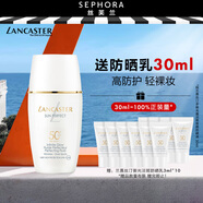 蘭嘉絲?。↙ANCASTER）多維光盾修顏護膚防護液提亮防曬乳 30ml