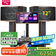山水（SANSUI）FK121專業(yè)卡拉OK大功率ktv音響會(huì)議室商用設(shè)備功放點(diǎn)歌機(jī)組合娛樂(lè)系統(tǒng)一拖四套裝家用家庭全套音箱 FK121卡包箱+功放+山水雙話筒+2t點(diǎn)歌機(jī)