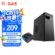 大水牛（BUBALUS）瑞博+勁強(qiáng)500W機(jī)箱電源套裝(支持ATX主板/支持光驅(qū)/多硬盤兼容/USB3.0/顯卡限長330mm/背部走線)