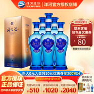 洋河【官方授權】海之藍  52度白酒 綿柔型酒  洋河藍色經(jīng)典 52度 480mL 6瓶 整箱裝