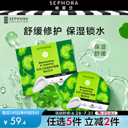 絲芙蘭（SEPHORA）第五代蠶絲面膜補(bǔ)水保濕系列生日禮物送女友 積雪草5PCS