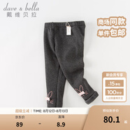 戴維貝拉（DAVE＆BELLA）兒童加絨打底褲女童休閑褲小童褲子洋氣女寶寶長(zhǎng)褲秋裝新款童褲 深麻灰【現(xiàn)貨】 130 cm（建議身高120-130cm）