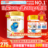 伊利金領冠珍護2段900克較大嬰兒配方奶粉6-12個月二段 奶源升級 2段2罐（900g+注冊280g)