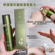 山口潤美積雪草護(hù)膚品套裝補(bǔ)水保濕面部化妝品護(hù)理正品 水