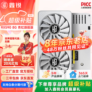 鑫銳 AMD/RX5700XT/RX7650GRE/RX580/RX590獨顯電腦臺式機顯卡電競游戲直播設計黑神話悟空游戲顯卡 【官方全新】RX590 8G Ultar鎧甲板-白