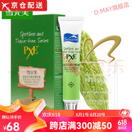 雪完美（PXE）祛痘無(wú)印修護(hù)精華素30g祛男女痘青春痘淡化痘印細(xì)毛孔3