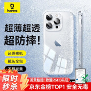 倍思【透明軟殼】適用蘋果16Plus手機殼iPhone16Plus保護套超薄防摔軟殼硅膠鏡頭全包男女款透明簡約