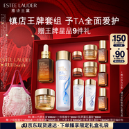 雅詩(shī)蘭黛修護(hù)禮盒(棕瓶50ml+原生液200ml+膠原霜50ml)護(hù)膚品套裝七夕禮物
