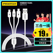 品勝數(shù)據(jù)線三合一快充蘋果Type-c安卓手機車載充電線一拖三多頭適用iPhone16e/15/14小米華為mate60p70