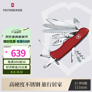維氏瑞士軍刀工作英雄21項多功能水果刀刀折疊刀紅色0.8564