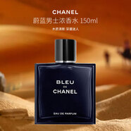 香奈兒（Chanel）蔚藍(lán)男士濃香水 150ml 木質(zhì)男香限定持久 男士生日禮物 自營(yíng)