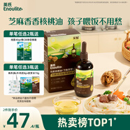 英氏有機核桃調和油芝麻香型110ml滴管控量食用油送嬰幼兒分階手冊