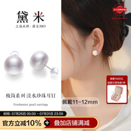 黛米極簡系列11-12mm無核淡水珍珠耳釘S925銀素耳飾送女友生日禮物