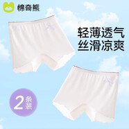 棉奇熊女童安全褲兒童棉質(zhì)打底褲女孩小童夏季薄款不夾屁屁防走光2條裝 N61-2白-2條裝【雙層底檔】 140 -2XL碼【體重60-70斤】