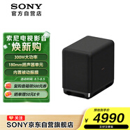 索尼（SONY）SA-SW5 300W無線大功率低音炮 回音壁 家庭影院 適配 A9M2 A9000 A8000 A3000