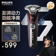 飛利浦（PHILIPS）電動剃須刀電動刮胡刀電動剃胡刀飛利浦5系剃須刀送禮物生日禮物送老公生日禮物送男友官方旗艦店 【蜂巢5系*雙層刀片】勃艮第紅S5831 普通裝