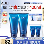 AHC B5玻尿酸潔面乳180ml*2護(hù)膚品男女士洗面奶敏感肌節(jié)日生日禮物