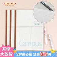 國譽(KOKUYO)學習筆記本子Campus無線裝訂本軟抄本膠裝本·錯題本 B5/60張3本 WCN-CNB16310